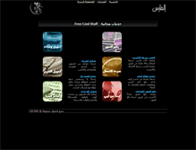 Tablet Screenshot of free.alfaris.net